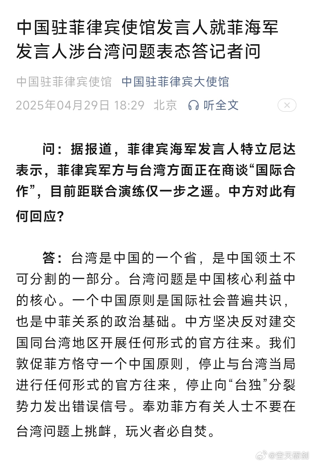 地方新闻 第36页