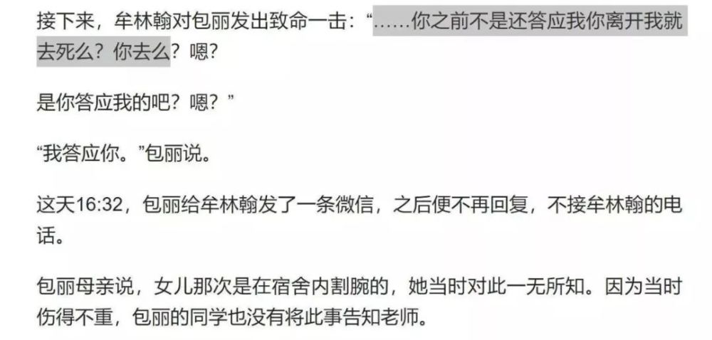 捅死女生男子有精神病史 律师分析捅死女生男子有精神病史，事件背景与律师分析