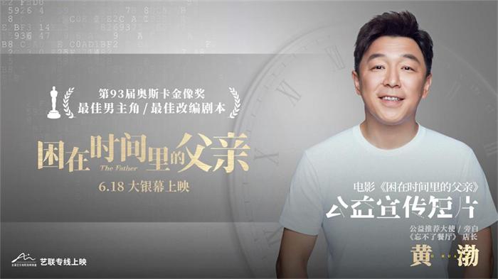 黄渤担心遗传父母的阿尔兹海默症黄渤的担忧，阿尔兹海默症是否会遗传？