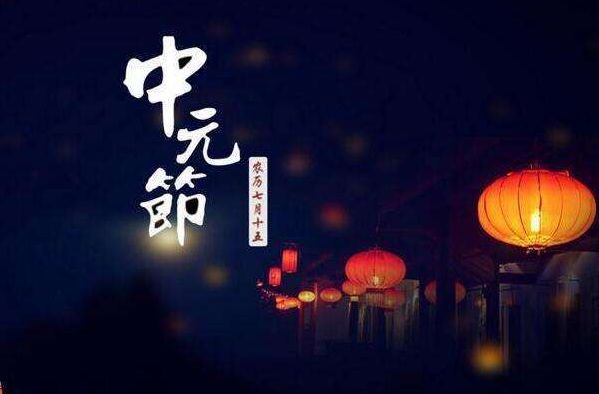 中元节血月时间中元节血月时间揭秘，神秘天象背后的文化与科学解读